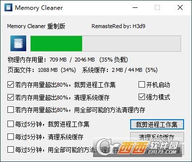 内存清理,内存优化,辅助工具.