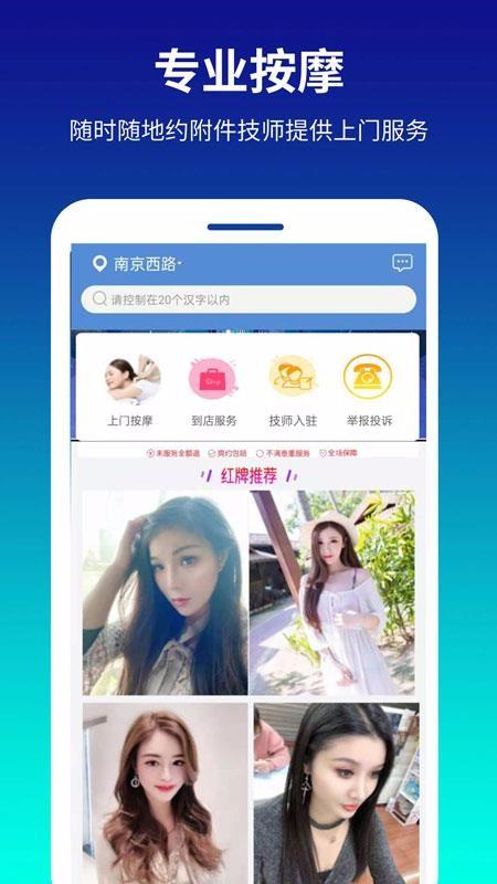 舒心到家app下载,舒心到家手机版