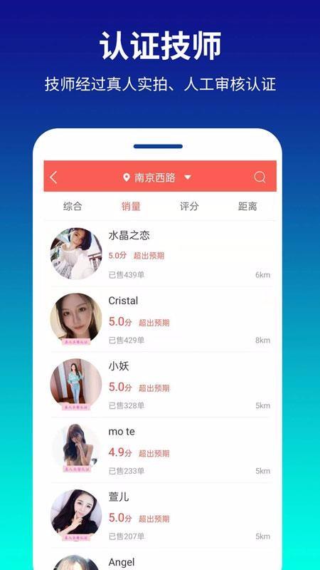 舒心到家app下载,舒心到家手机版