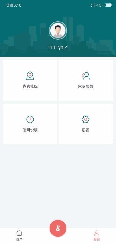 美关公app下载,美关公手机版
