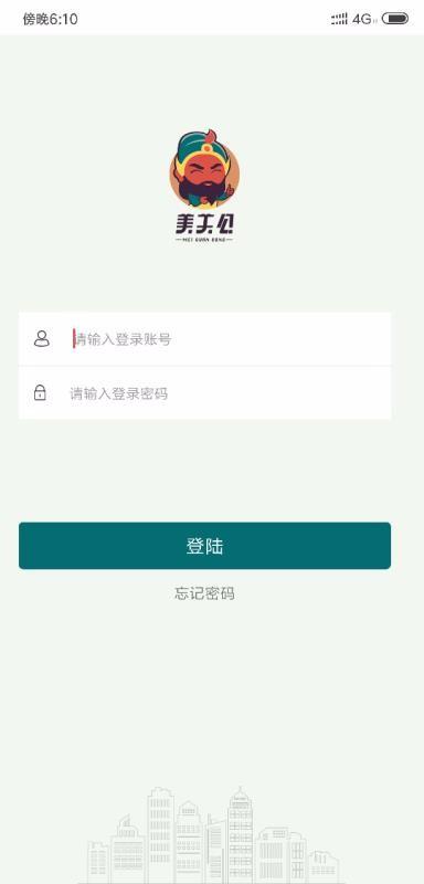 美关公app下载,美关公手机版