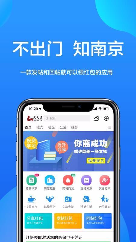 大南京app下载,大南京手机版