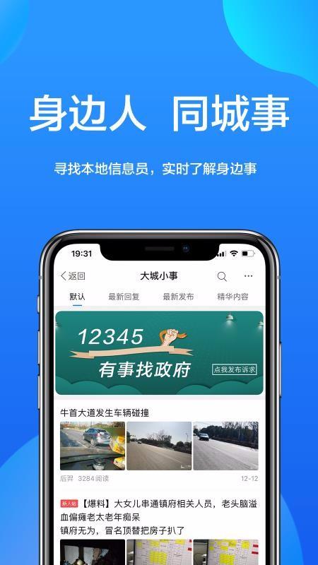 大南京app下载,大南京手机版