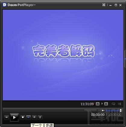 完美解码3D 20110330,完美解码3D 20110330下载,完美解码3D 20110330官方下载