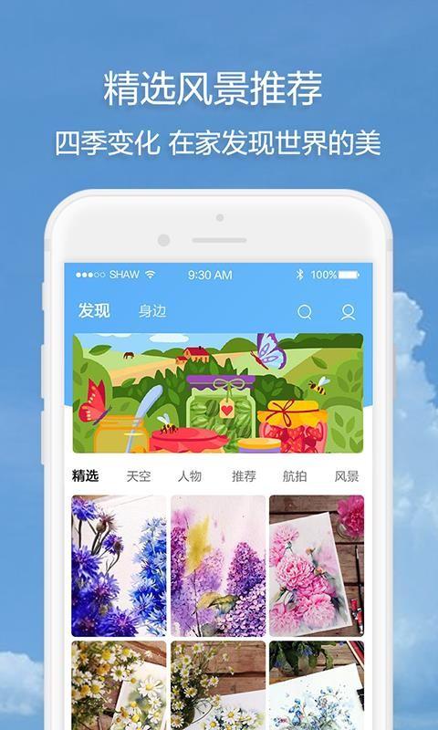 随身天气app下载,随身天气手机版