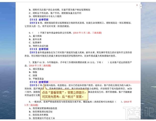 圣才注册会计师考试经济法题库,注册会计师考试,注册会计师经济学考试