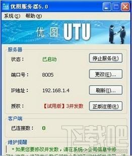 优图样品管理软件,优图样品管理软件下载,优图样品管理软件官方下载