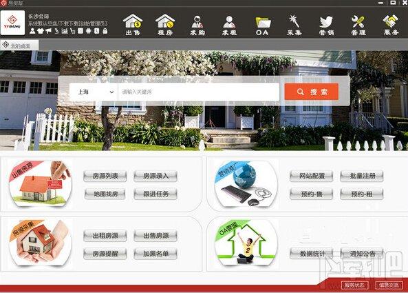 易房帮,易房帮下载,房地产经纪行业
