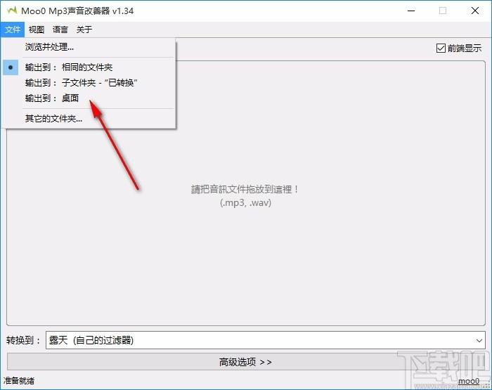 Moo0 Mp3声音改善器,MP3声音改善软件,MP3声音改善