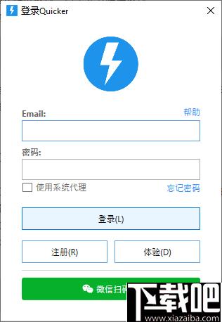 Quicker下载,快速启动,工具管理,效率工具