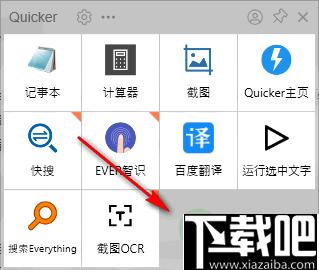 Quicker下载,快速启动,工具管理,效率工具