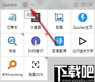Quicker下载,快速启动,工具管理,效率工具