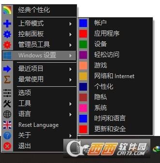 实用工具,设置软件,配置工具.
