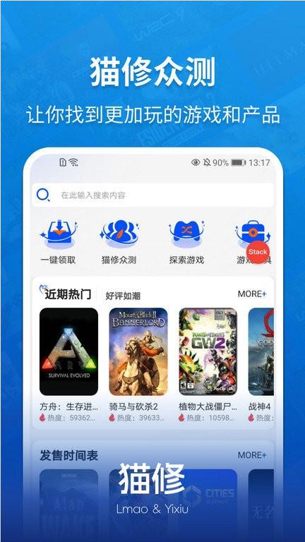猫修app(lmao汉化组)下载,猫修,游戏盒子,游戏平台