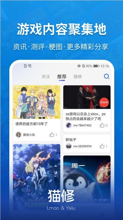 猫修app(lmao汉化组)下载,猫修,游戏盒子,游戏平台