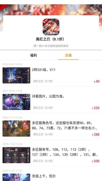 0.1折福利手游平台下载,0.1折福利手游,游戏盒子app