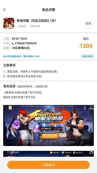 0.1折福利手游平台下载,0.1折福利手游,游戏盒子app