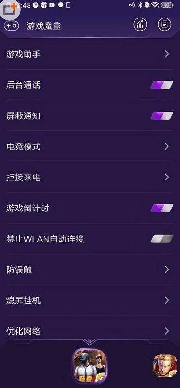 vivoiqoo游戏魔盒官方正版(Ultra Game Mode)下载,iqoo游戏魔盒,游戏助手