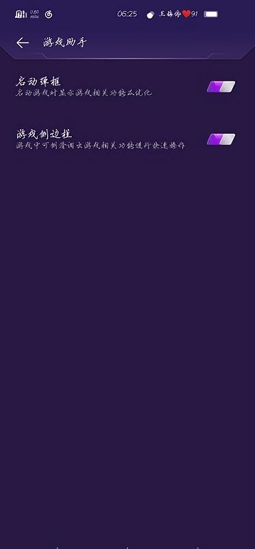 vivoiqoo游戏魔盒官方正版(Ultra Game Mode)下载,iqoo游戏魔盒,游戏助手