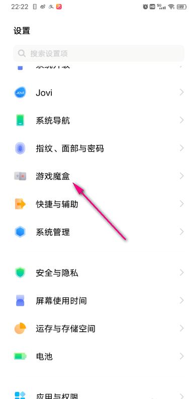 vivoiqoo游戏魔盒官方正版(Ultra Game Mode)下载,iqoo游戏魔盒,游戏助手