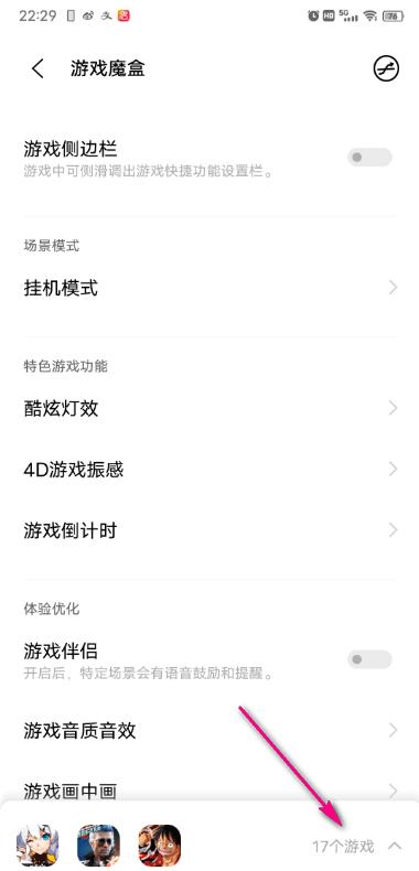 vivoiqoo游戏魔盒官方正版(Ultra Game Mode)下载,iqoo游戏魔盒,游戏助手