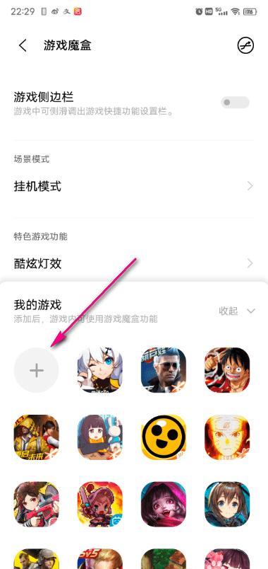 vivoiqoo游戏魔盒官方正版(Ultra Game Mode)下载,iqoo游戏魔盒,游戏助手
