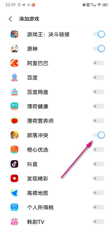 vivoiqoo游戏魔盒官方正版(Ultra Game Mode)下载,iqoo游戏魔盒,游戏助手