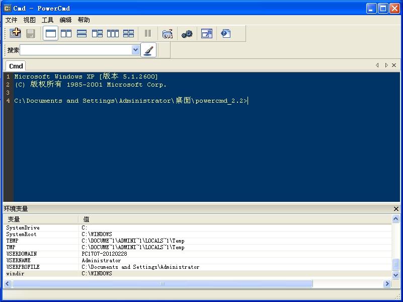 Powercmd,Powercmd下载