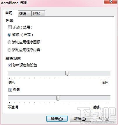 AeroBlend下载,AeroBlend下载,Win7/8外观颜色设置