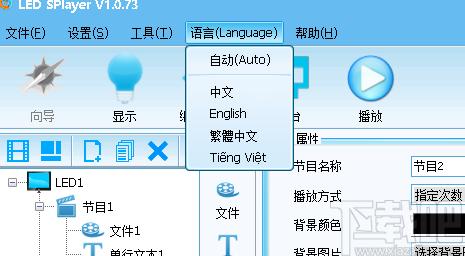 LED SPlayer下载,LED SPlayer,全彩同步软件,led显示屏控制