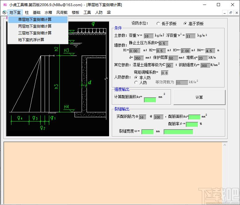 小虎工具箱下载,小虎工具箱,工程建筑,算量软件,工程造价软件