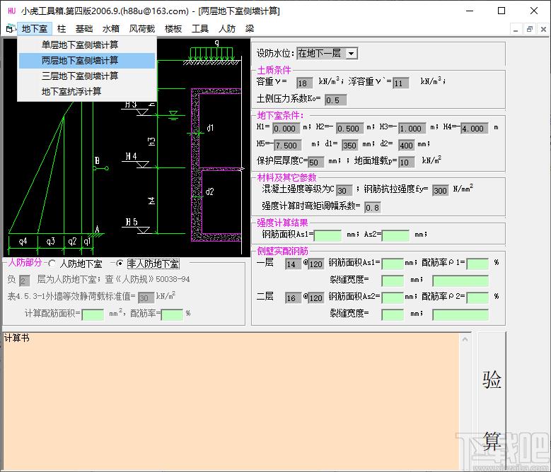 小虎工具箱下载,小虎工具箱,工程建筑,算量软件,工程造价软件