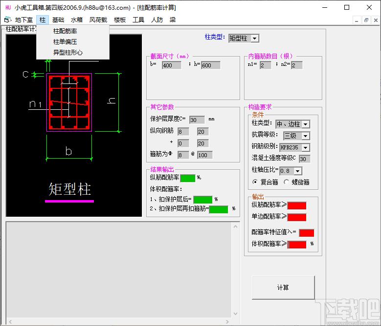 小虎工具箱下载,小虎工具箱,工程建筑,算量软件,工程造价软件