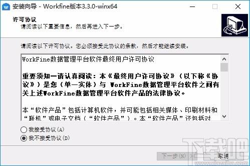 Workfine数据管理平台下载,Workfine,办公软件,数据管理,数据处理