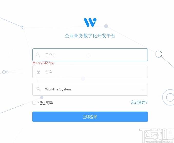 Workfine数据管理平台下载,Workfine,办公软件,数据管理,数据处理