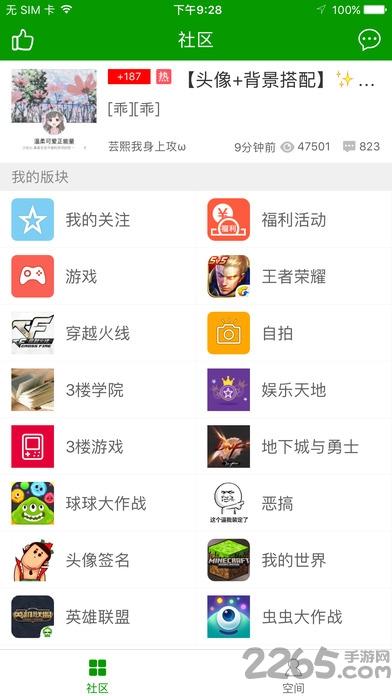 葫芦侠破解版app下载,游戏中心,葫芦侠