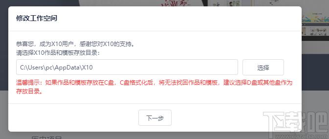 X10影像设计软件下载,X10影像设计软件,辅助设计,相册制作,PPT制作