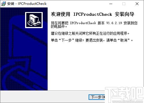 IPCProductCheck下载,设备检测,检测工具