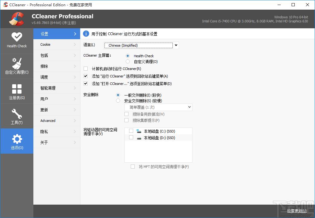 系统优化工具,CCleaner下载