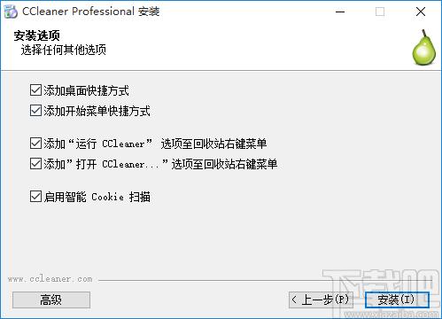 系统优化工具,CCleaner下载