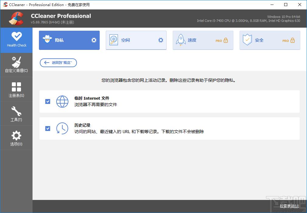 系统优化工具,CCleaner下载