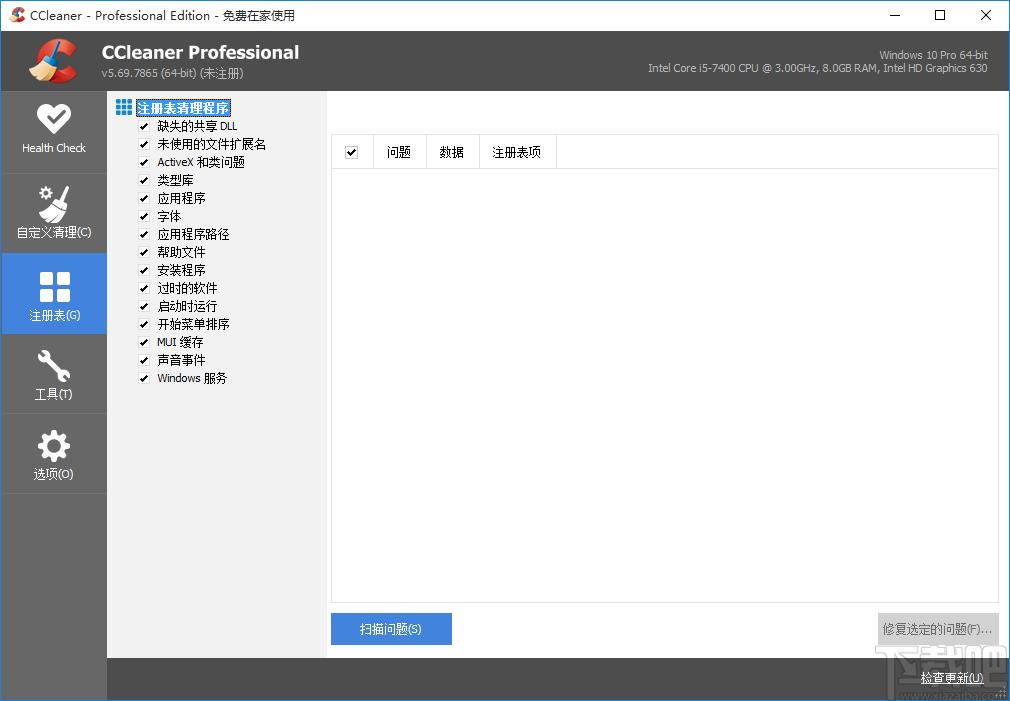 系统优化工具,CCleaner下载
