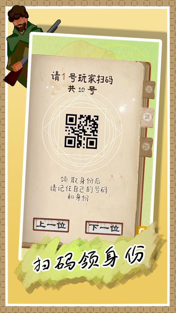 线下狼人杀之上帝手册手机版下载,线下狼人杀之上帝手册,工具app,狼人杀app