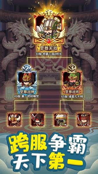 一点三国果盘版下载,卡牌游戏,策略游戏,果盘游戏