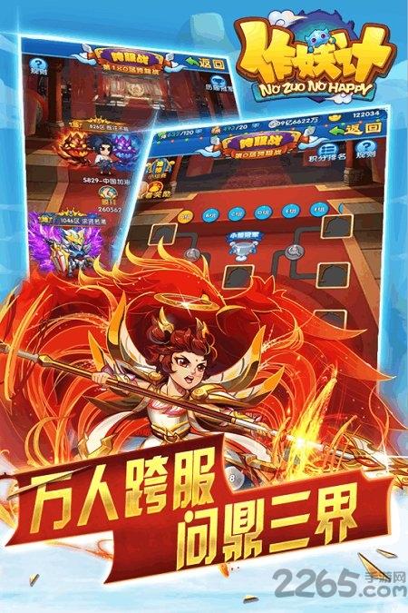 作妖计小七服下载,策略手游,作妖计