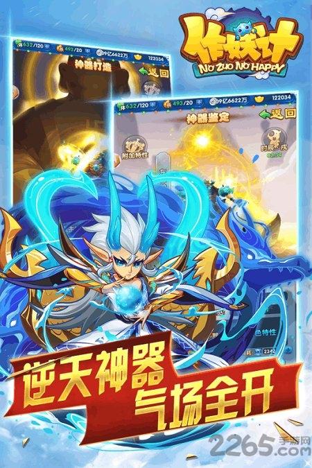 作妖计小七服下载,策略手游,作妖计