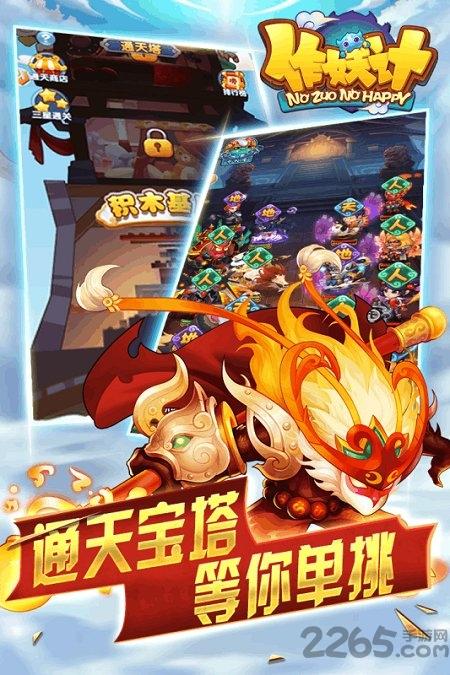 作妖计小七服下载,策略手游,作妖计
