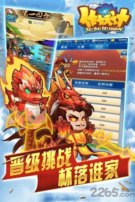 作妖计小七服下载,策略手游,作妖计