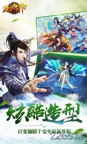 h5游戏九曲封神下载,九曲封神,仙侠手游