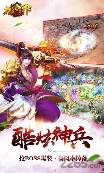 h5游戏九曲封神下载,九曲封神,仙侠手游